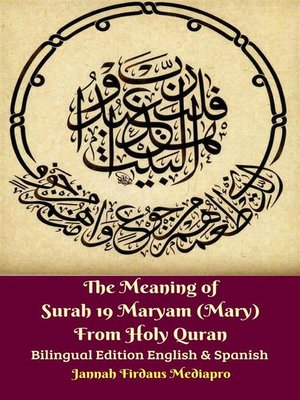 cover image of The Meaning of Surah 19 Maryam (Mary) From Holy Quran Bilingual Edition English & Spanish